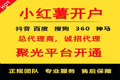成功开户秘诀：百度推广案例解析